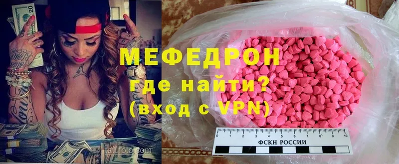 Меф кристаллы Ставрополь