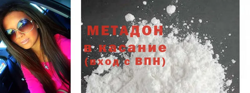 ссылка на мегу ONION  Ставрополь  Метадон methadone 